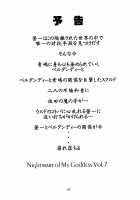 Nightmare Of My Goddess Vol.6 [Tenchuumaru] [Ah My Goddess] Thumbnail Page 61