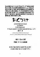 Nightmare Of My Goddess Vol.6 [Tenchuumaru] [Ah My Goddess] Thumbnail Page 64