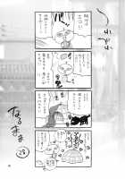 Yukiyanagi No Hon 18 Chun-Li Keiji No Oppai Sousa [Yukiyanagi] [Street Fighter] Thumbnail Page 31