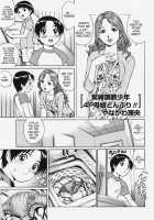 Bondage Training Boys 4P Mother Daughter Donburi [Yanagawa Rio] [Original] Thumbnail Page 01