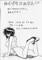 Chou Soreyuke! Melfina-San / 超それゆけ！メルフィナさん 完成版 [Mogudan] [Outlaw Star] Thumbnail Page 56