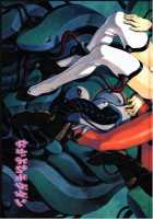 Chou Soreyuke! Melfina-San / 超それゆけ！メルフィナさん 完成版 [Mogudan] [Outlaw Star] Thumbnail Page 58