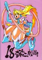 Boin Bon [Tsubura Hidetomo] [Original] Thumbnail Page 26