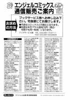 Horny Apartment / 淫乱巨乳中出しアパート [Yamamoto Yoshifumi] [Original] Thumbnail Page 186