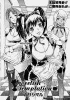 Sweetish Temptation / Sweetish Tempation [Musashimaru] [Original] Thumbnail Page 02