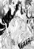 Genyou Inwaku / 幻妖淫惑 [Todd Oyamada] [Sengoku Basara] Thumbnail Page 23