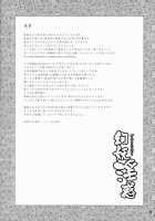 Genyou Inwaku / 幻妖淫惑 [Todd Oyamada] [Sengoku Basara] Thumbnail Page 27