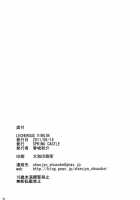 LECHEROUS VIRGIN / LECHEROUS VIRGIN [Shunjou Shuusuke] [Anohana: The Flower We Saw That Day] Thumbnail Page 27