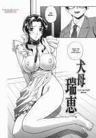 Aniyome -Dog Mother Mizue- [Drill Murata] [Original] Thumbnail Page 02