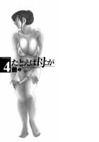 Tatoeba Haha Ga Vol.04 / たとえば母が 4 [Tsuya Tsuya] [Original] Thumbnail Page 130