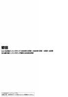 Tatoeba Haha Ga Vol.04 / たとえば母が 4 [Tsuya Tsuya] [Original] Thumbnail Page 192