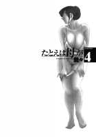 Tatoeba Haha Ga Vol.04 / たとえば母が 4 [Tsuya Tsuya] [Original] Thumbnail Page 49