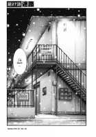 Tatoeba Haha Ga Vol.04 / たとえば母が 4 [Tsuya Tsuya] [Original] Thumbnail Page 07