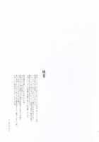 Utakata Sakura Iro / うたかた桜色 [Ishigaki Takashi] [Fate] Thumbnail Page 24