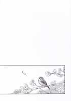 Utakata Sakura Iro / うたかた桜色 [Ishigaki Takashi] [Fate] Thumbnail Page 03