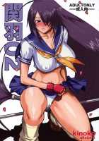 Kanu 02 / 関羽02 [Kinokonokko] [Ikkitousen] Thumbnail Page 01