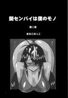 Kanu 02 / 関羽02 [Kinokonokko] [Ikkitousen] Thumbnail Page 04