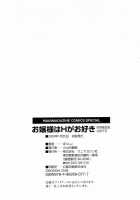 Ojou-Sama Wa H Ga Osuki / お嬢様はHがお好き 初回限定版 [Bosshi] [Original] Thumbnail Page 193