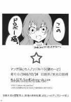 Yarudora! Miru Drama Karayaru / やるドラ!～見るドラマからやるドラマへ～ [Tsubaki Hara] [Toradora] Thumbnail Page 22