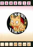 Yarudora! Miru Drama Karayaru / やるドラ!～見るドラマからやるドラマへ～ [Tsubaki Hara] [Toradora] Thumbnail Page 24