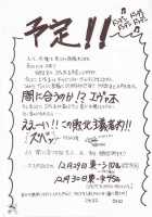 Full Metal 2 [Kimimaru] [Full Metal Panic] Thumbnail Page 33