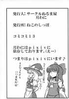 Kanako-Sama Yume Mousou / 神奈子様夢妄想 [Tsukiwani] [Touhou Project] Thumbnail Page 38