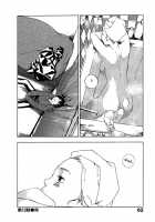 The Yellow Hearts Vol.2 Ch.10-12 / イエローハーツ 第2巻 章10-12 [Yonekura Kengo] [Original] Thumbnail Page 70