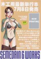 Semedain G Works Vol. 24 [Mokkouyou Bond] [Bleach] Thumbnail Page 35