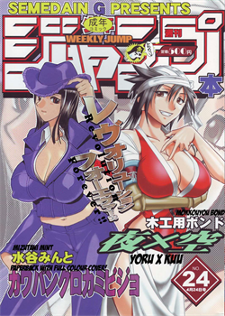 Semedain G Works Vol. 24 [Mokkouyou Bond] [Bleach]