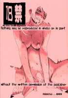 From Now On, You Can Rape Me [Kishi Kaisei] [Original] Thumbnail Page 39