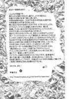 Juicy Fruits / ジューシーフルーツ [Kotoyoshi Yumisuke] [Original] Thumbnail Page 185