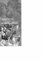 Juicy Fruits / ジューシーフルーツ [Kotoyoshi Yumisuke] [Original] Thumbnail Page 189