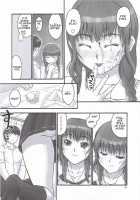 Mao Lv.5 / Mao Lv.5 [Iruma Kamiri] [Kimikiss] Thumbnail Page 32