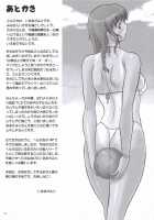 Mao Lv.5 / Mao Lv.5 [Iruma Kamiri] [Kimikiss] Thumbnail Page 46