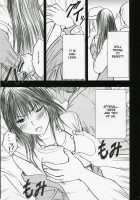 Gentei Kaijo [Crimson] [Hatsukoi Limited] Thumbnail Page 14