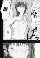 Gentei Kaijo [Crimson] [Hatsukoi Limited] Thumbnail Page 17