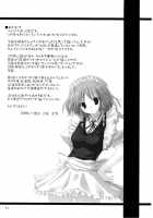 Fantasy 2 [Rikudo Inuhiko] [Touhou Project] Thumbnail Page 32