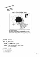 Fantasy 2 [Rikudo Inuhiko] [Touhou Project] Thumbnail Page 33