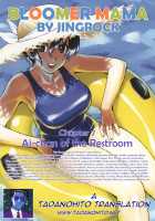 Bloomer Mama / ブルマママ [Jingrock] [Original] Thumbnail Page 123