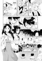 Touhou Ukiyo Emaki Shameimaru Aya / 東方浮世絵巻 射命丸文 [Fujiwara Shunichi] [Touhou Project] Thumbnail Page 13