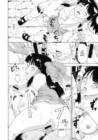 Touhou Ukiyo Emaki Shameimaru Aya / 東方浮世絵巻 射命丸文 [Fujiwara Shunichi] [Touhou Project] Thumbnail Page 23