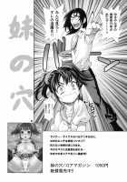 Chunli-San Ha H De Komaru!! [Yukiyanagi] [Street Fighter] Thumbnail Page 31