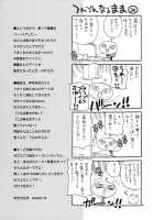 Chunli-San Ha H De Komaru!! [Yukiyanagi] [Street Fighter] Thumbnail Page 32