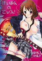 K-On No Tokkun! [Kurosawa Kiyotaka] [K-On!] Thumbnail Page 01