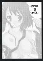 K-On No Tokkun! [Kurosawa Kiyotaka] [K-On!] Thumbnail Page 03