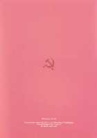 Scarlett Twin [Ishigaki Takashi] [Muv-Luv Alternative Total Eclipse] Thumbnail Page 34