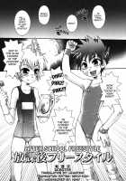 - Houkago Freestyle [Uchoten] [Original] Thumbnail Page 01