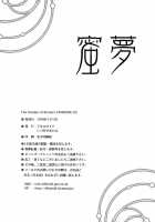 Yumemitsu [Izumiya Otoha] [Kara No Kyoukai] Thumbnail Page 30