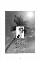 Swimwear Kingdom / スイムウェア王国 [Manabe Jouji] [Umisho] Thumbnail Page 45