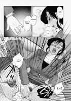 Tatoeba Haha Ga Vol.03 / たとえば母が 3 [Tsuya Tsuya] [Original] Thumbnail Page 120